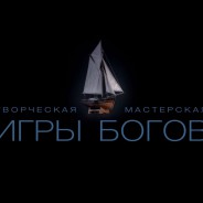 Фильм Сергея Стрижака, КРЫМ. РУСКОЕ МОРЕ, Часть девятая