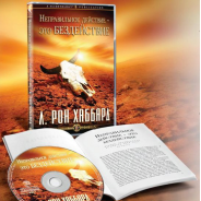CD Неправильное действие — это БЕЗДЕЙСТВИЕ, mp3