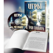 CD ИГРЫ Л. Рон Хаббард