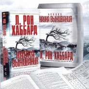 ЛЕКЦИИ «НАУКА ВЫЖИВАНИЯ» (9 CD)